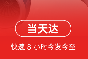 泰州航空邮寄航空货运公司【机场