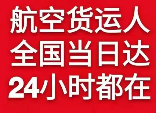 泰州航空邮寄货物、航空货运:物流行业各岗位招聘